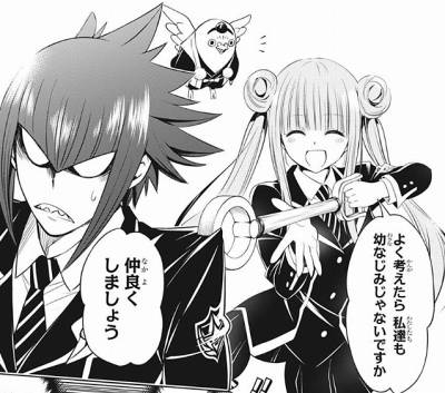 あやかしトライアングル第35話「宗牙くんと香炉木先輩」 (1)