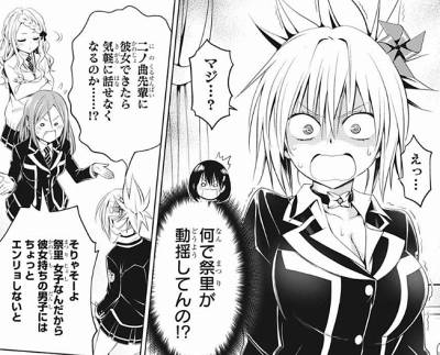 あやかしトライアングル第35話「宗牙くんと香炉木先輩」 (2)