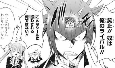 あやかしトライアングル第35話「宗牙くんと香炉木先輩」 (4)