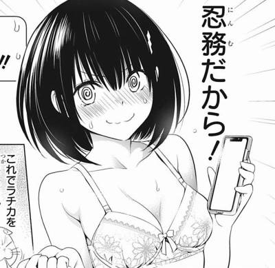 あやかしトライアングル第36話「謎の雪娘」 (1)