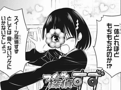 あやかしトライアングル第36話「謎の雪娘」 (2)