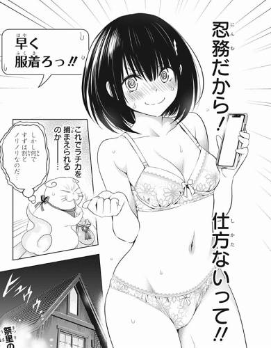 あやかしトライアングル第36話「謎の雪娘」 (3)