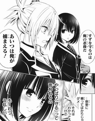 あやかしトライアングル第36話「謎の雪娘」 (6)