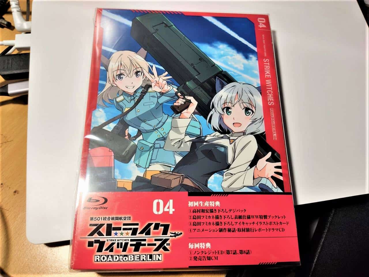 ストライクウィッチーズRtB第4巻