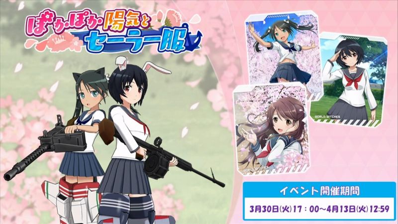 ぽかぽか陽気とセーラー服_ユナフロ (2)