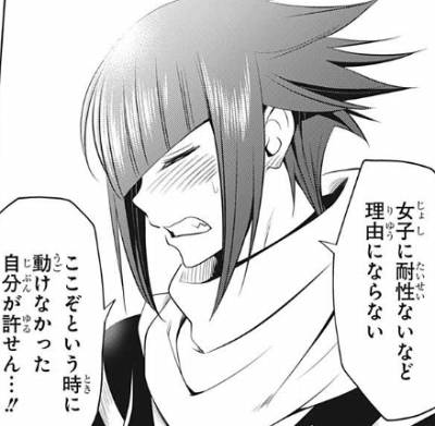 あやかしトライアングル第55話「アブナイ出会い」 (6)