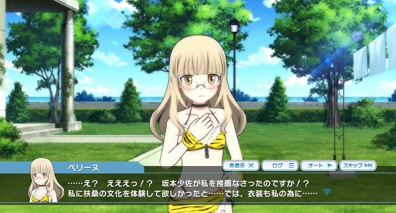 「鬼と魔女の豆まき合戦!」のイベントストーリー