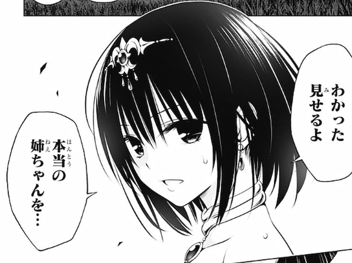 第95話「内なる獣」