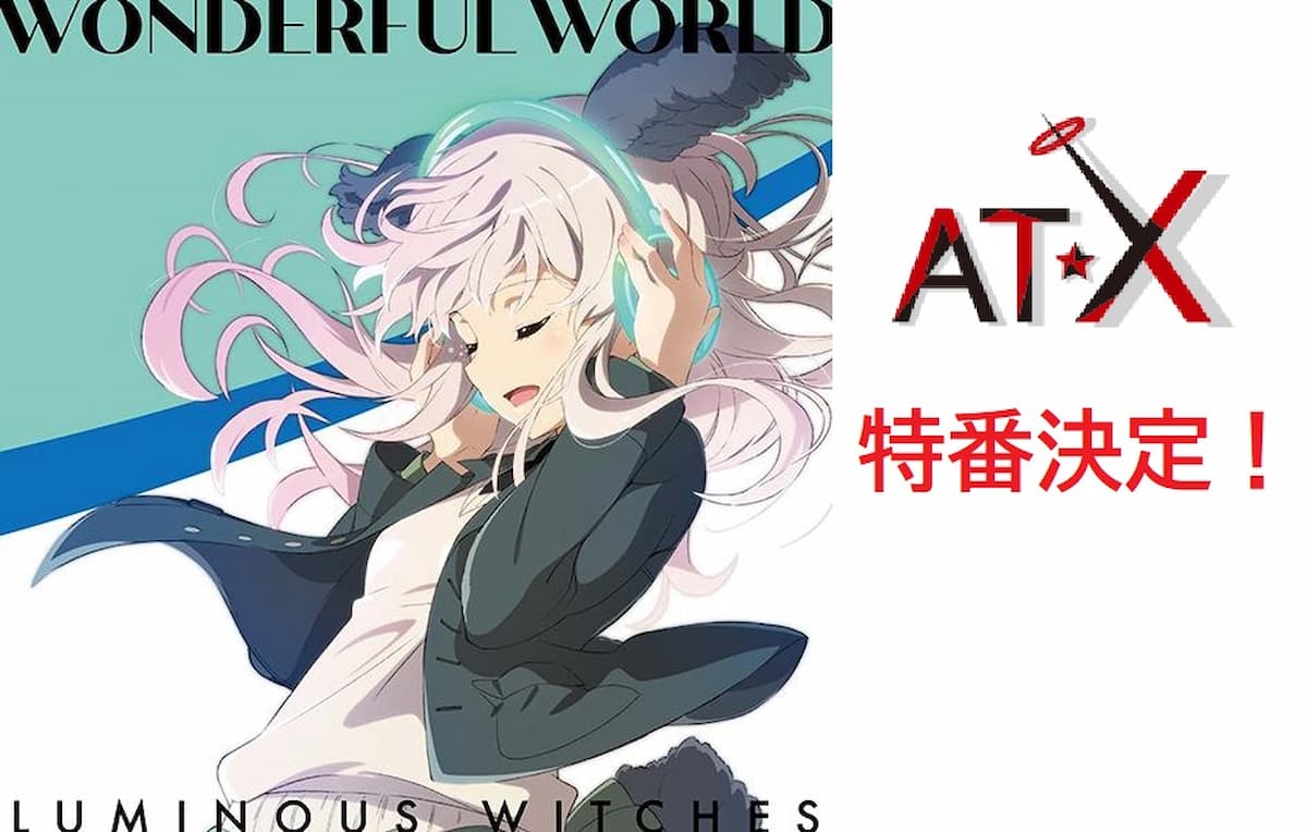 スペシャル特番『目指せ!みんなを笑顔にする「WONDERFUL WORLD」』