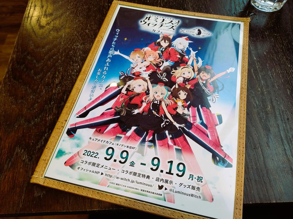 ルミナスウィッチーズ_コラボカフェ