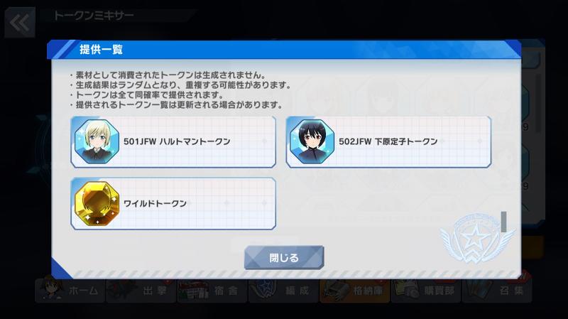 ユナフロ_アップデート