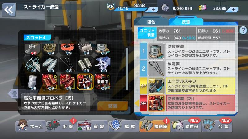 ユナフロ_アップデート