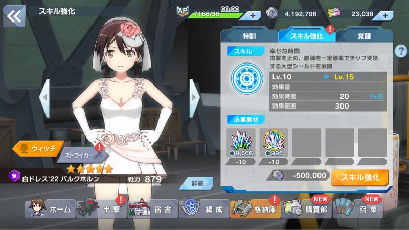 ユナフロ_アップデート