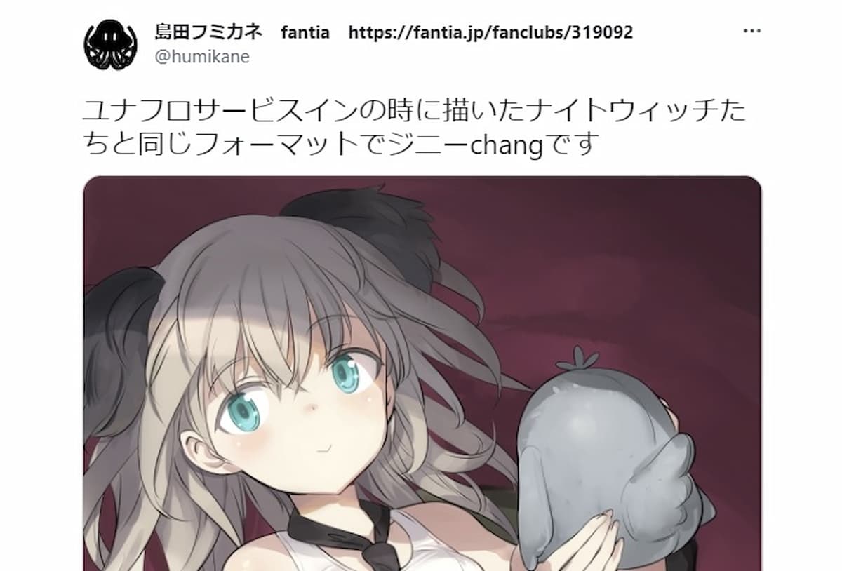 フミカネ先生が描いたジニー