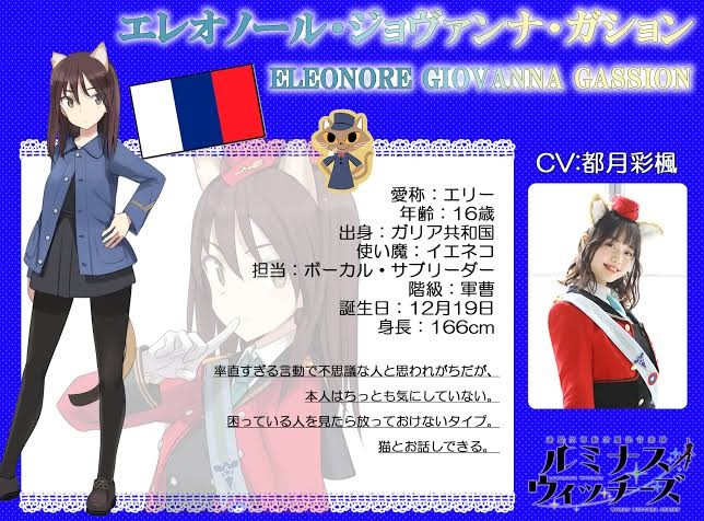 今週金曜日にルミナスウィッチーズが出演するアニソンフェスにエリー役の都月彩楓さんが体調不良により出演を取りやめることに