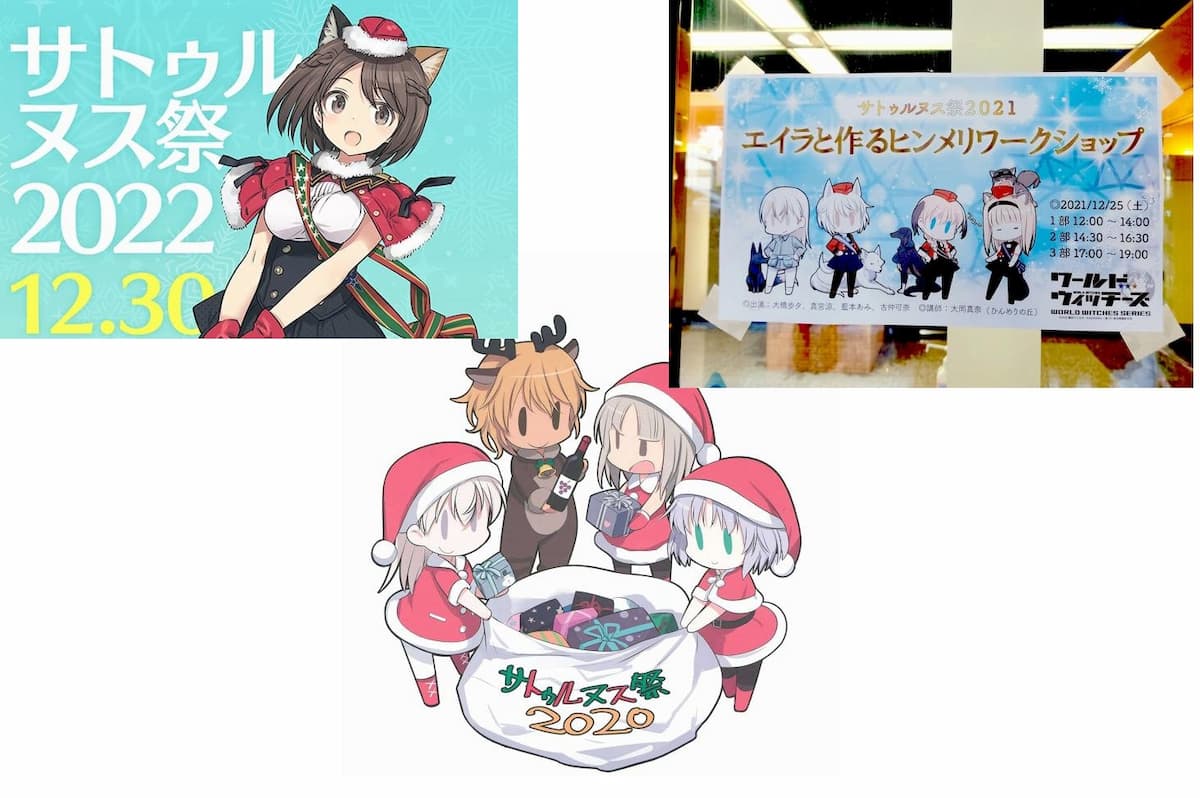 サトゥルヌス祭