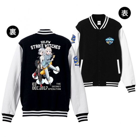 スタジアムジャンパー