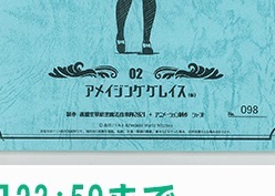 ルミナスウィッチーズ第2話「アメイジング・グレイス」