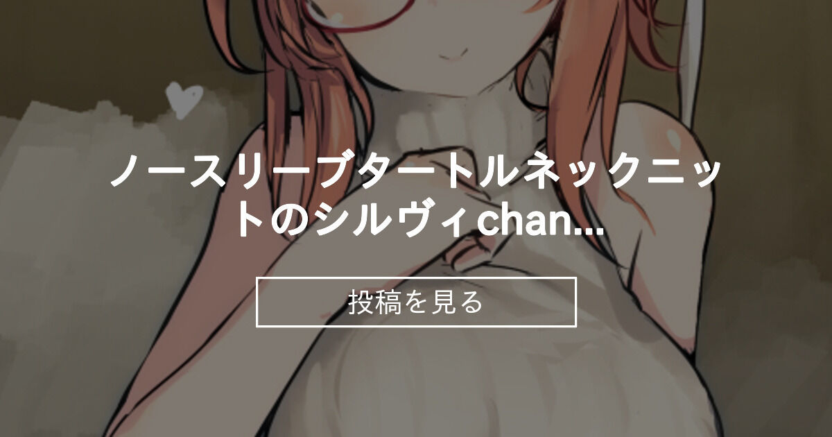 ルミナスウィッチーズ_シルヴィ おねショタ