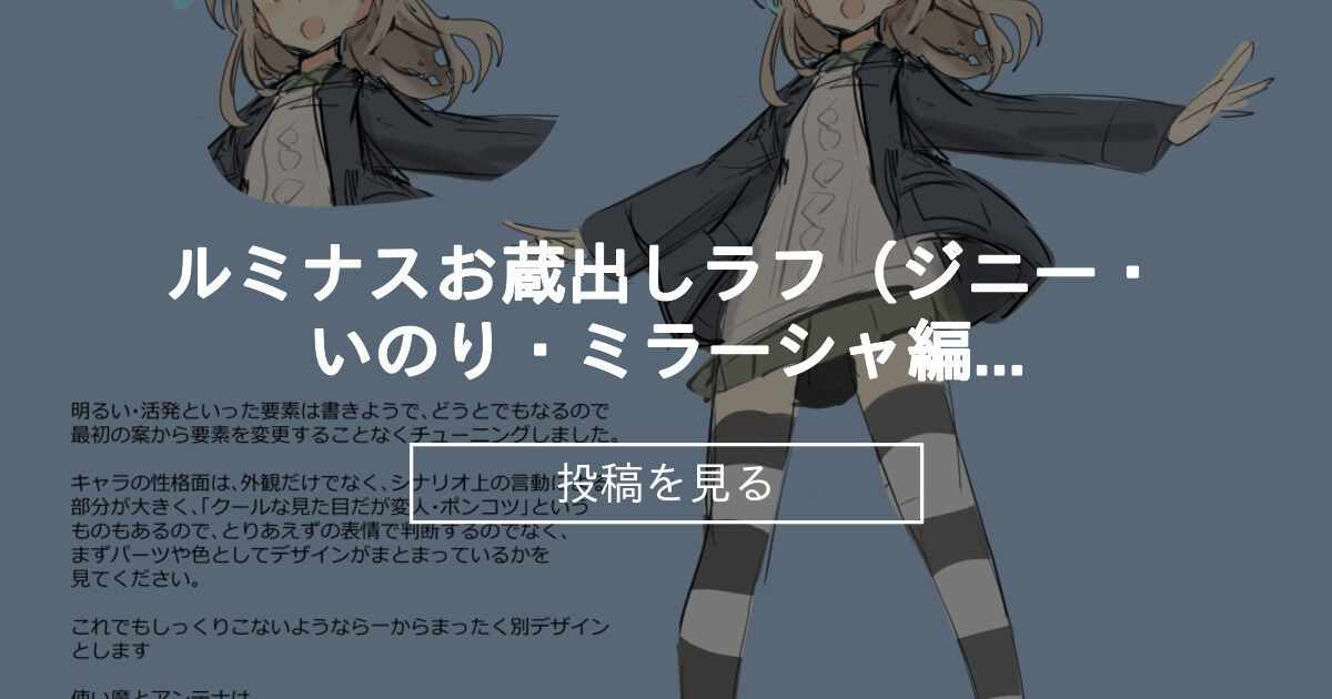 「ルミナスウィッチーズ」に関する未発表分も含めたイラストをまとめた島田フミカネ画集(仮題)が2024年秋に発売決定！