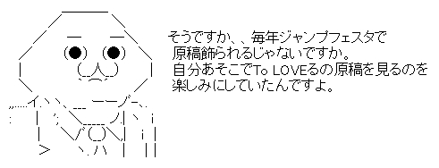 矢吹健太朗先生とのやり取り