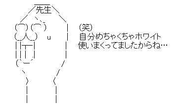 矢吹健太朗先生とのやり取り