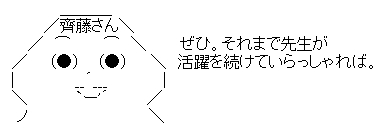矢吹健太朗先生とのやり取り