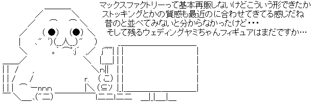 モモ・ベリア・デビルーク リファインVer.のコメント