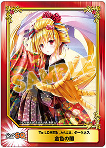 bo20160104trabledarkness15