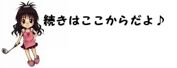 s-続きを読む用 - コピー - コピー