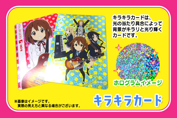 kirakira_card.jpg