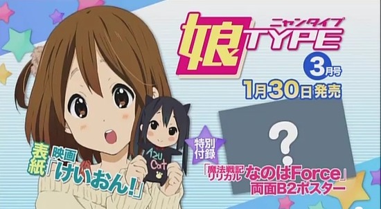 娘TYPE表紙イラストの唯が可愛い！！！