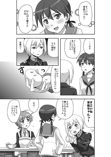 桃尻チキータさんの1ページ漫画