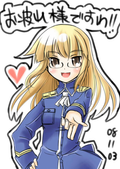 ペリーヌ・クロステルマン