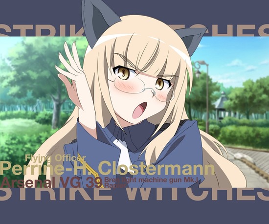 ペリーヌ・クロステルマン