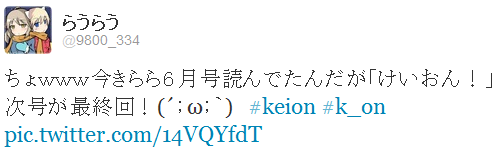 「けいおん！」グランドフィナーレ