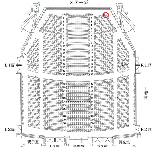 文京シビックセンターの座席表