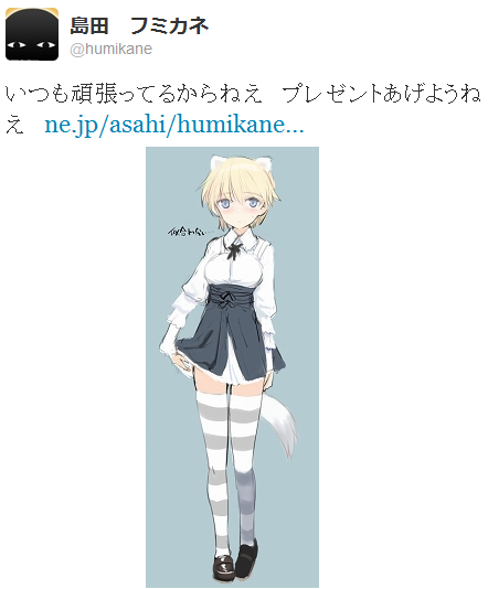 いつも頑張ってるからねえ　プレゼントあげようねぇ