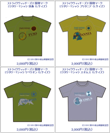 ストライクウィッチーズ2 国籍マークミリタリーTシャツ