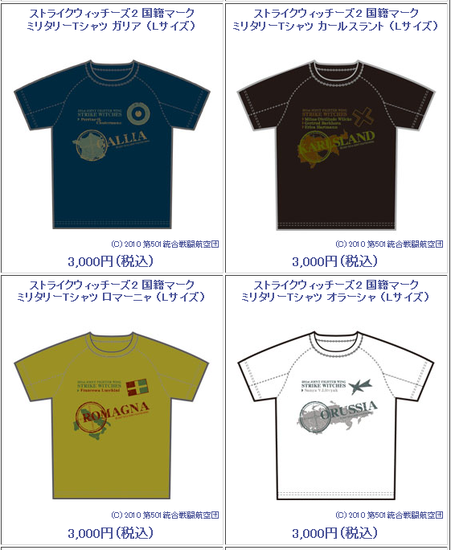 ストライクウィッチーズ2 国籍マークミリタリーTシャツ