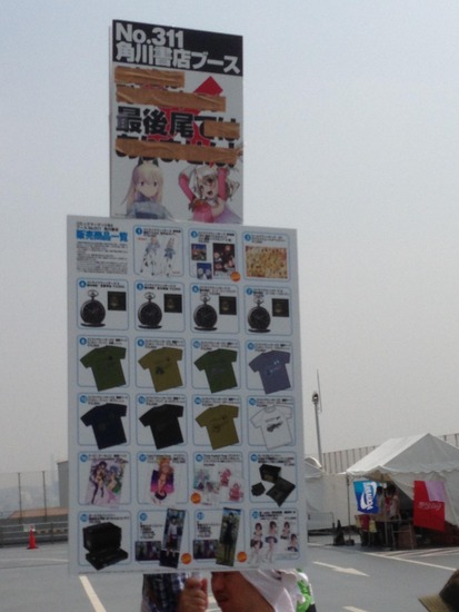 ストライクウィッチーズ フミカネセット