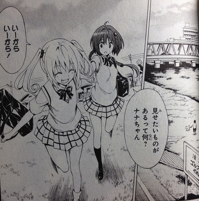 To LOVEる原作の河川敷