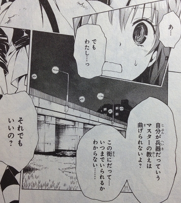 To LOVEる原作の河川敷