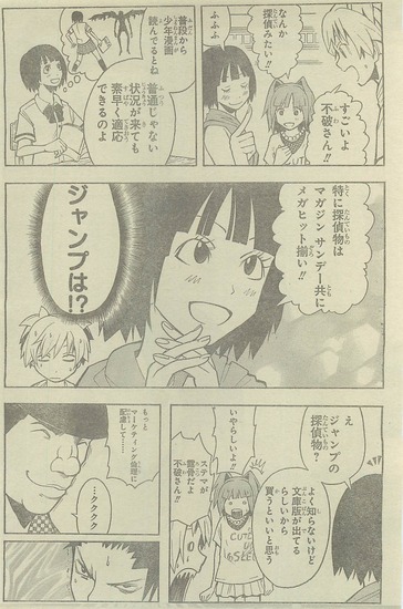 暗殺教室 不破さん