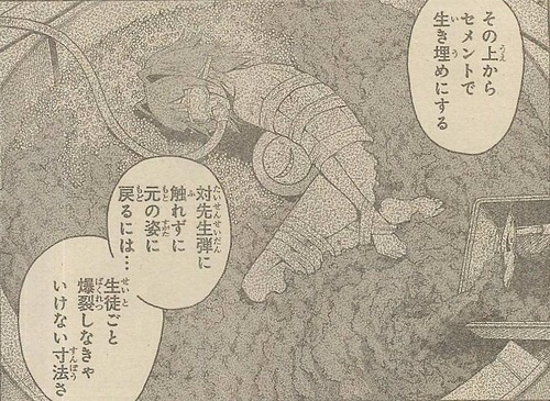 暗殺教室 カエデ