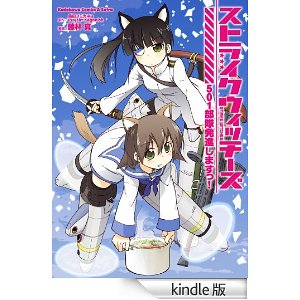 ５０１部隊発進しますっ！