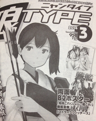 娘TYPE3月号