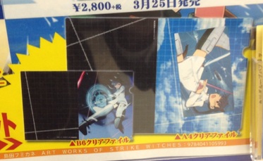 竹井 坂本 クリアファイル