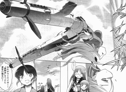 フレデリカ・ロージヒカイト