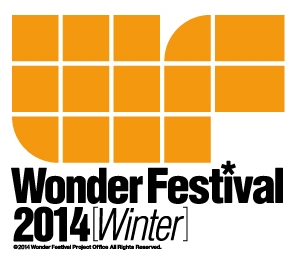 ワンダーフェスティバル2014冬
